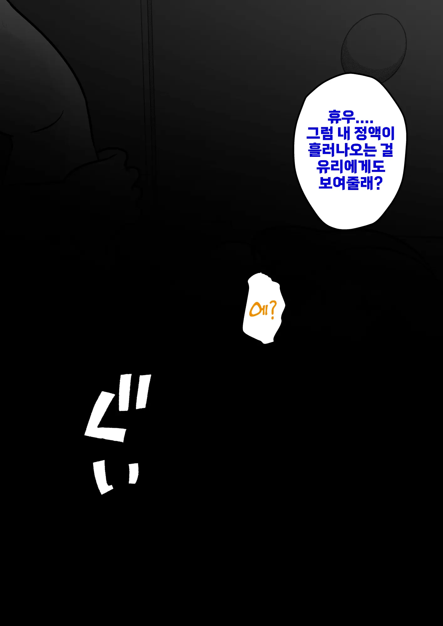 Danjoi 1:39 No Heikou Sekai Wa Omoi No Hoka Futsuu Ijou Hen | 남녀비 1:39의 평행세계는 의외로 평범 -이상편- Part 1